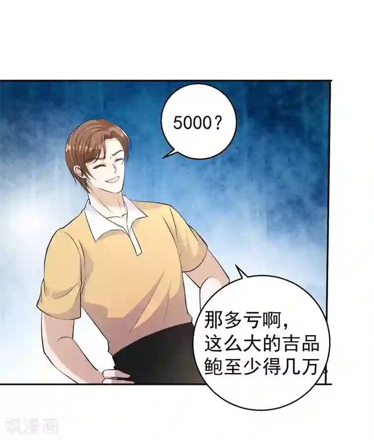 漫画大赏排行榜第29话 绝不平凡的一生2