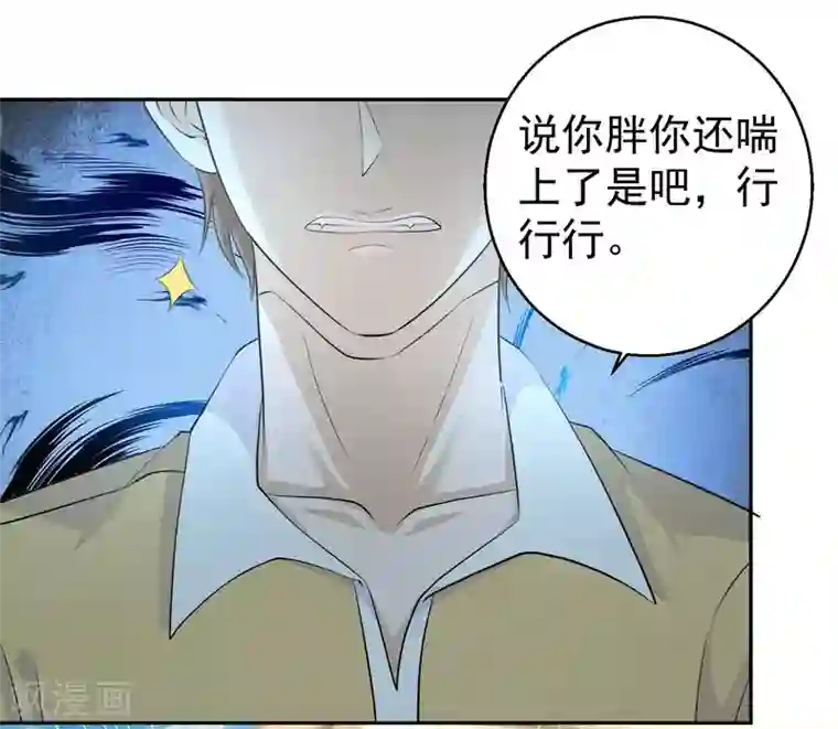 漫画大赏排行榜第29话 绝不平凡的一生2