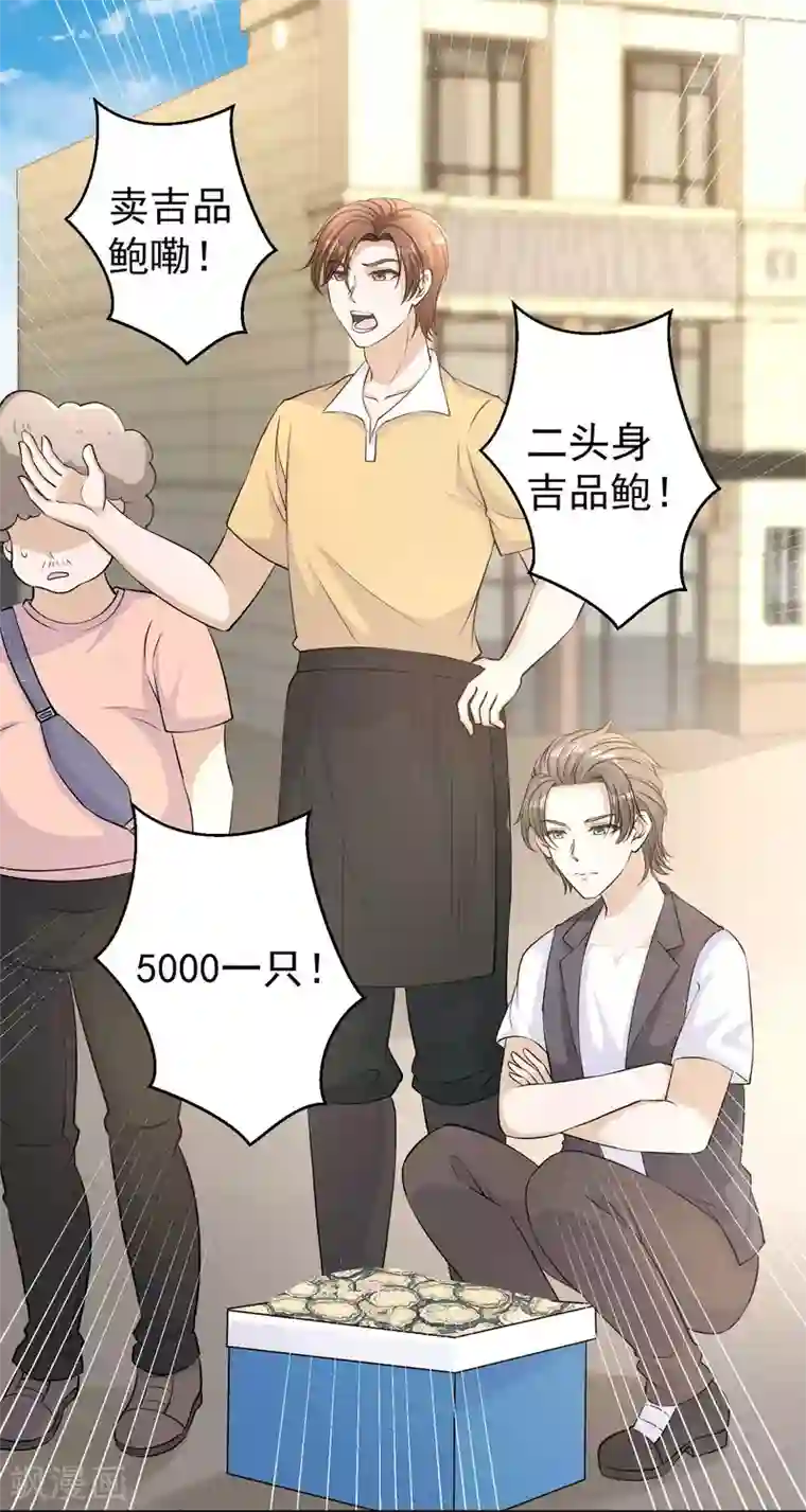 漫画大赏排行榜第29话 绝不平凡的一生2