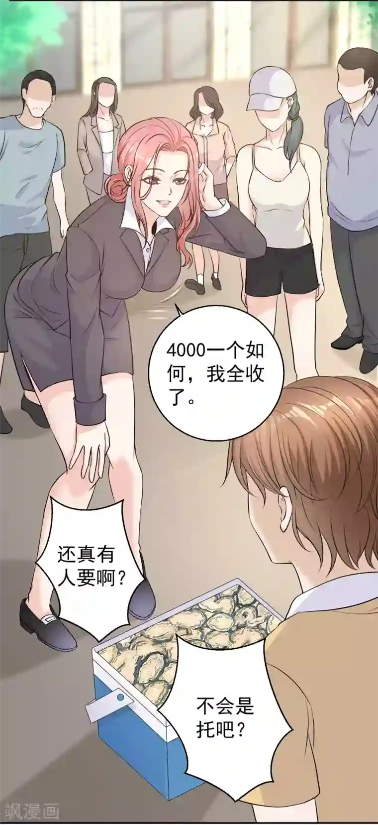 漫画大赏排行榜第29话 绝不平凡的一生2