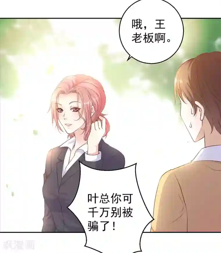 漫画大赏排行榜第29话 绝不平凡的一生2
