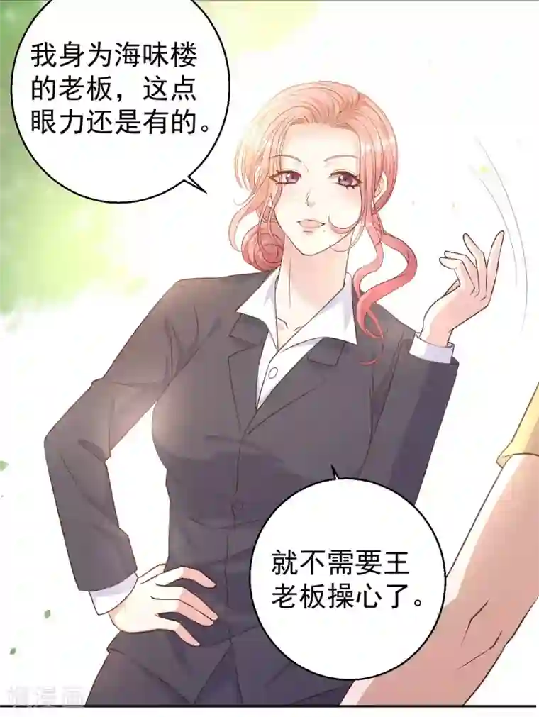 漫画大赏排行榜第29话 绝不平凡的一生2