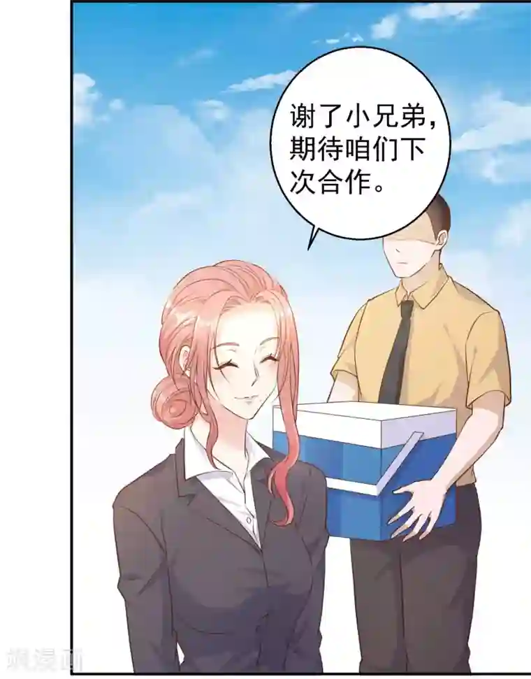 漫画大赏排行榜第29话 绝不平凡的一生2