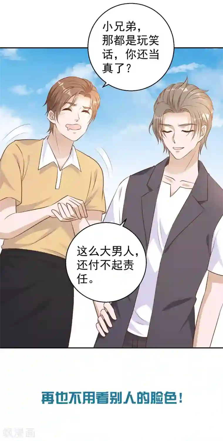 漫画大赏排行榜第29话 绝不平凡的一生2