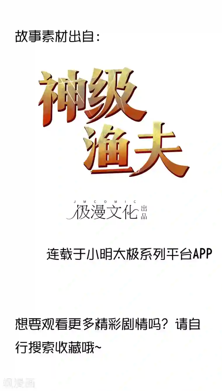 漫画大赏排行榜第29话 绝不平凡的一生2