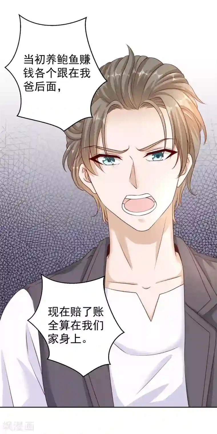 漫画大赏排行榜第29话 绝不平凡的一生2