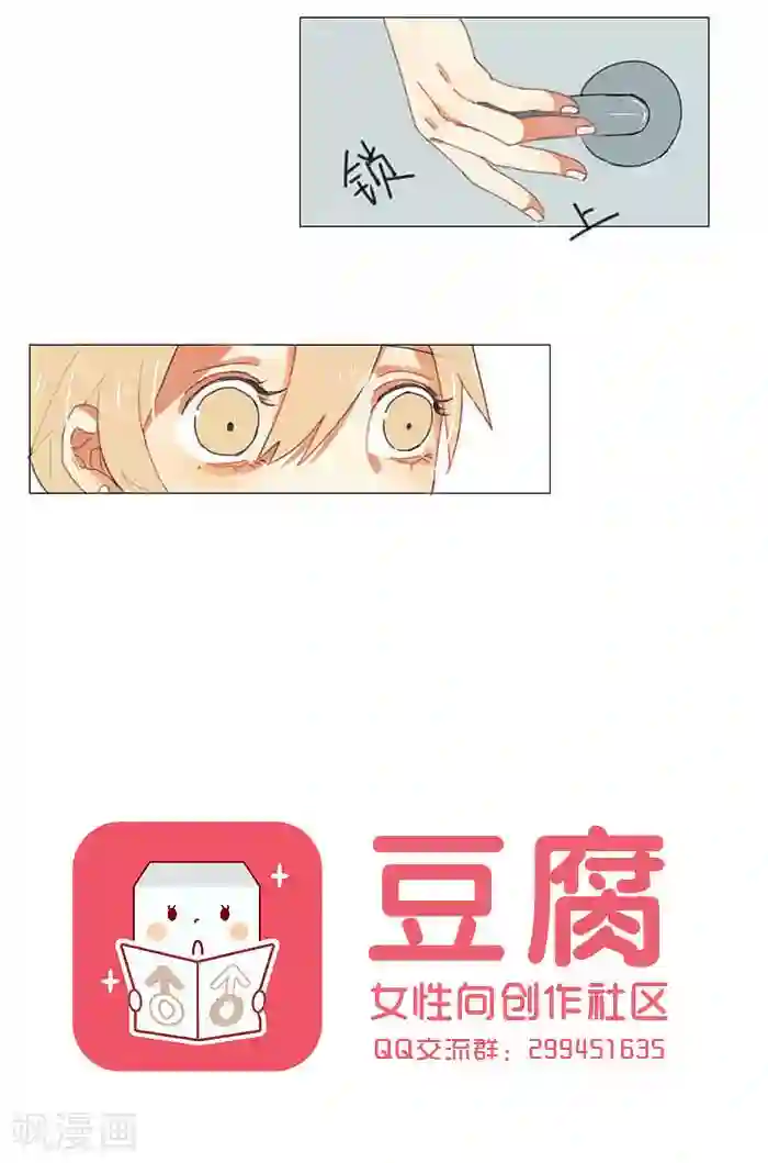 轻佻君与小炸毛第1话