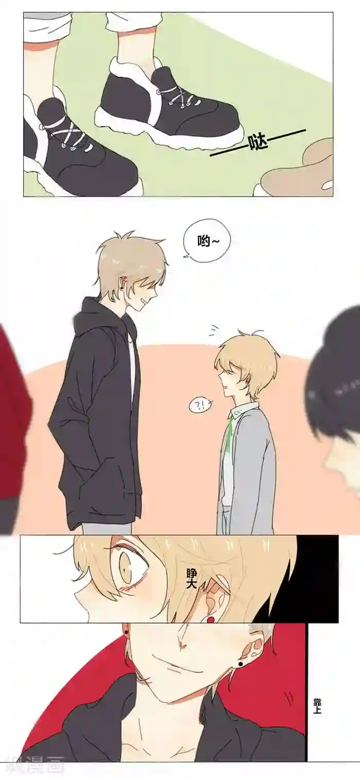 轻佻君与小炸毛第1话