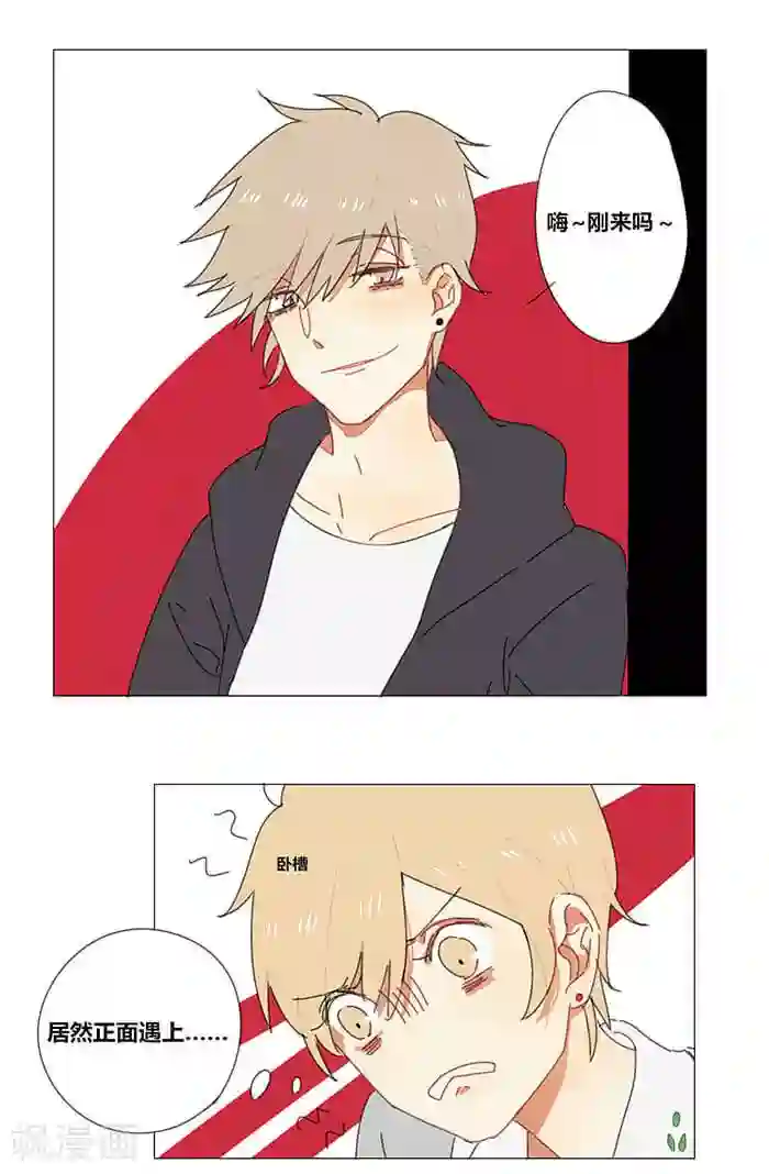 轻佻君与小炸毛第1话