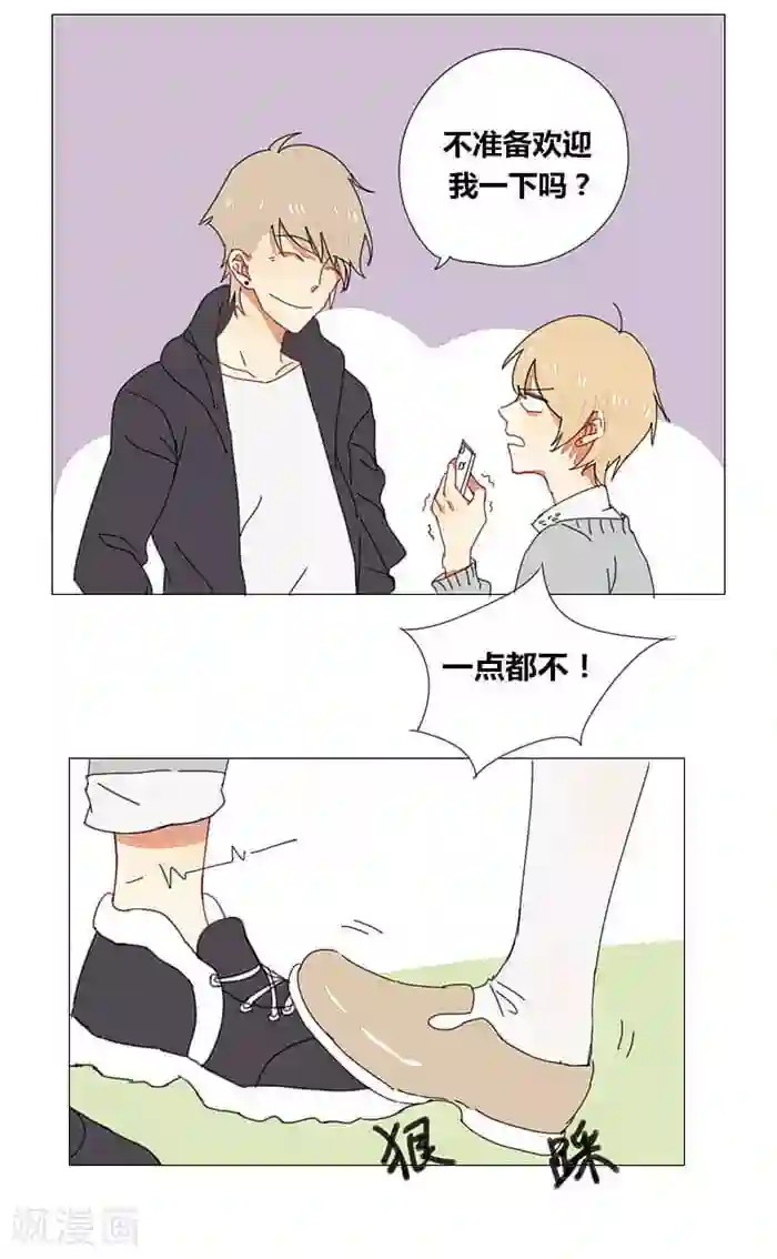 轻佻君与小炸毛第1话
