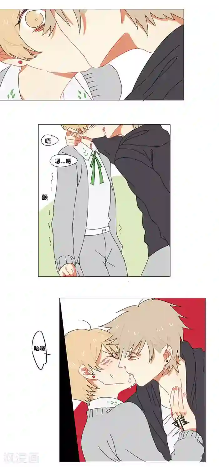 轻佻君与小炸毛第2话