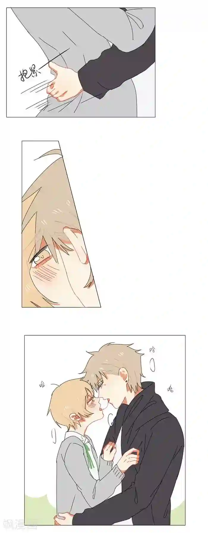 轻佻君与小炸毛第2话