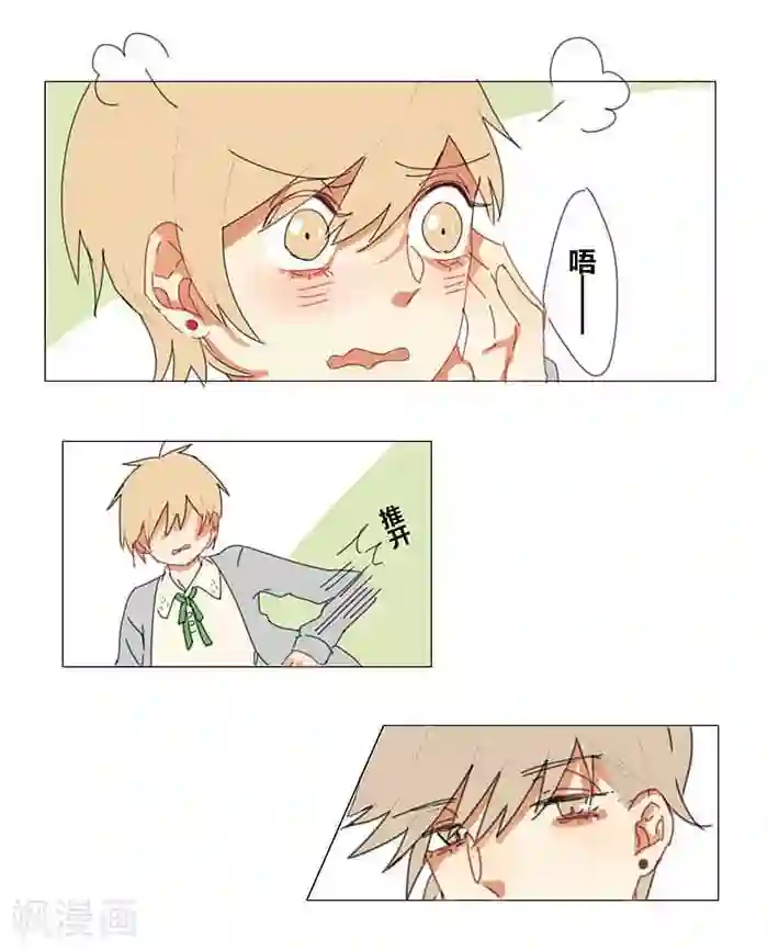 轻佻君与小炸毛第2话