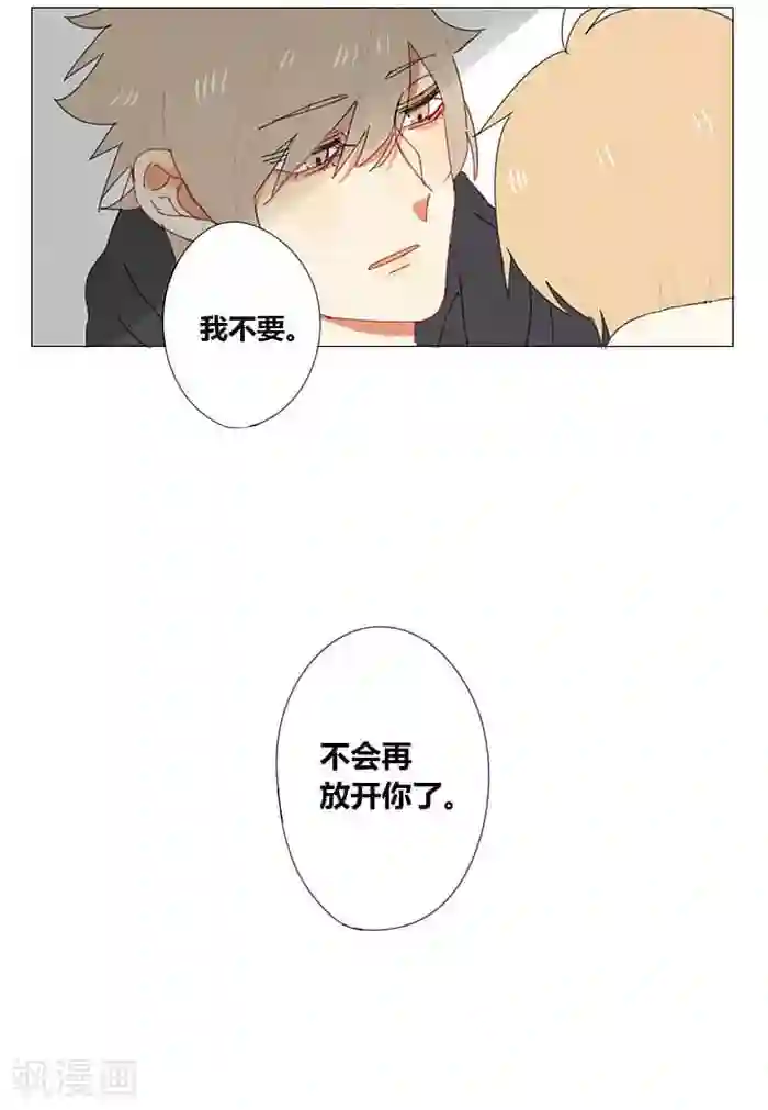 轻佻君与小炸毛第2话