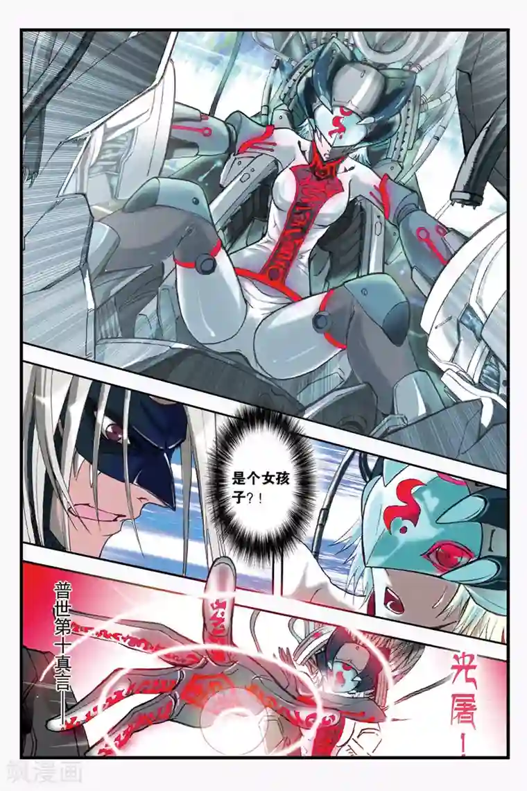 幻夜浮屠第1话 夜叉幻害