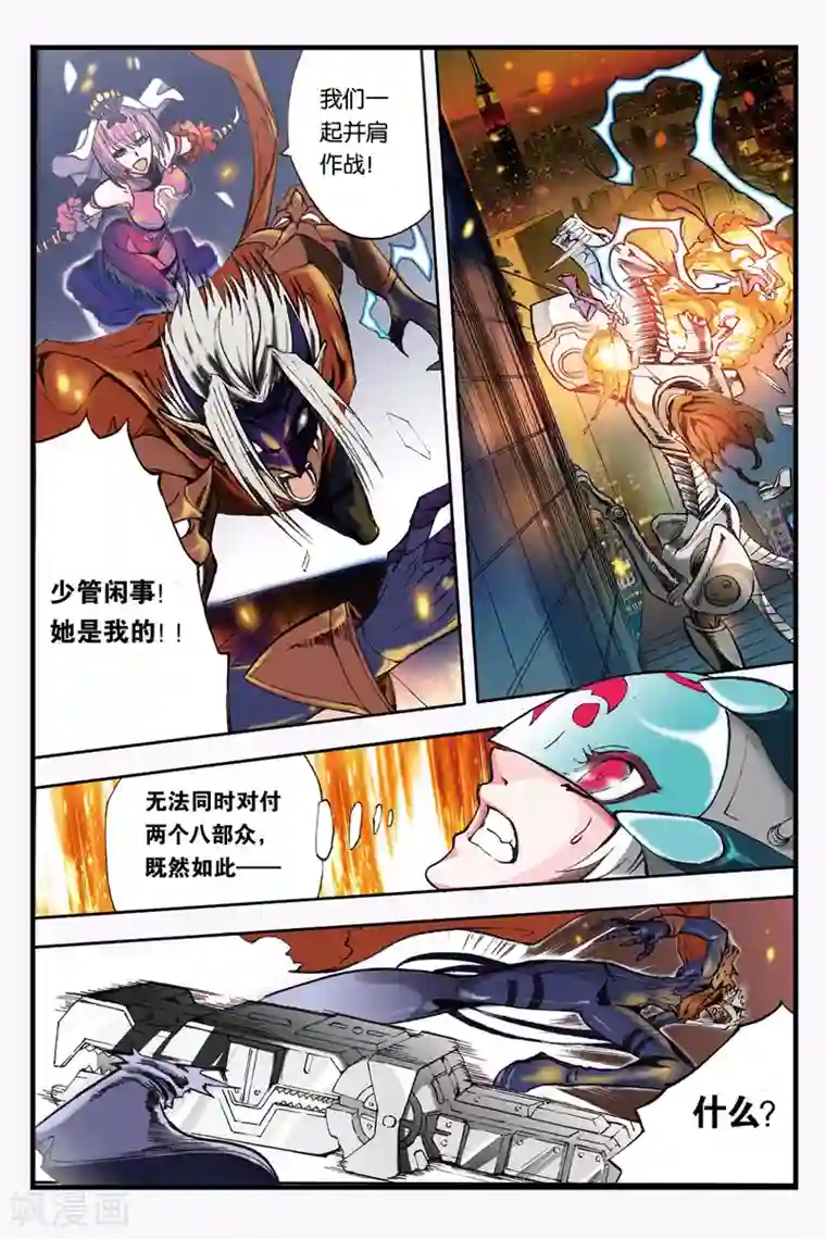 幻夜浮屠第1话 夜叉幻害