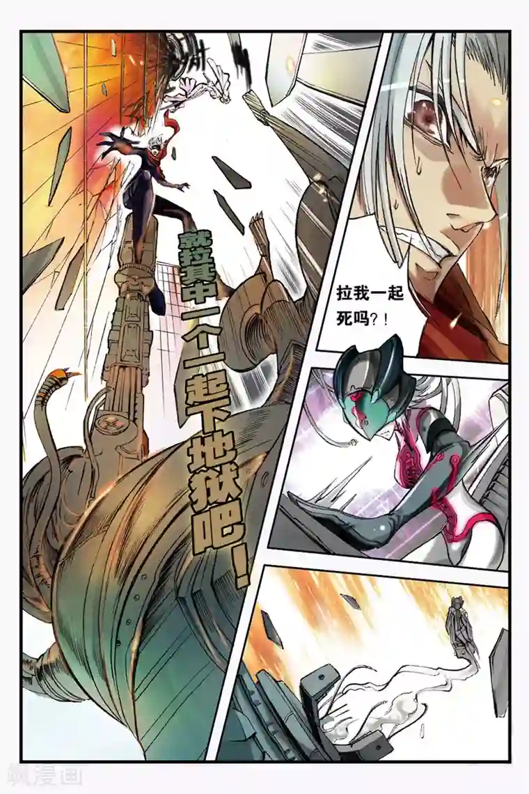 幻夜浮屠第1话 夜叉幻害