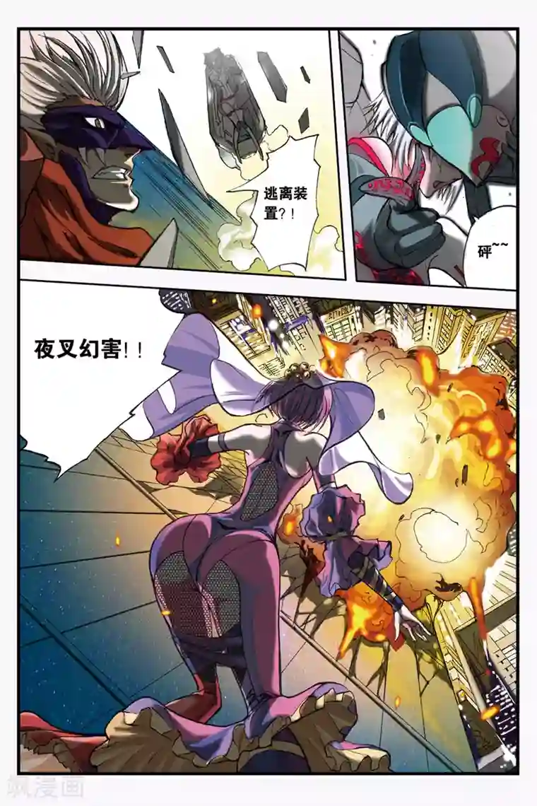 幻夜浮屠第1话 夜叉幻害