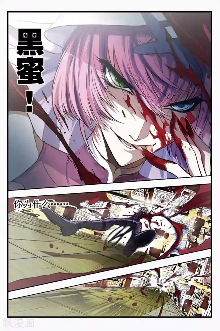 幻夜浮屠第2话 背叛