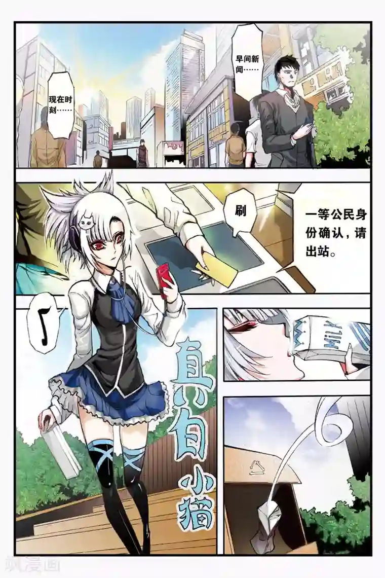 幻夜浮屠第2话 背叛