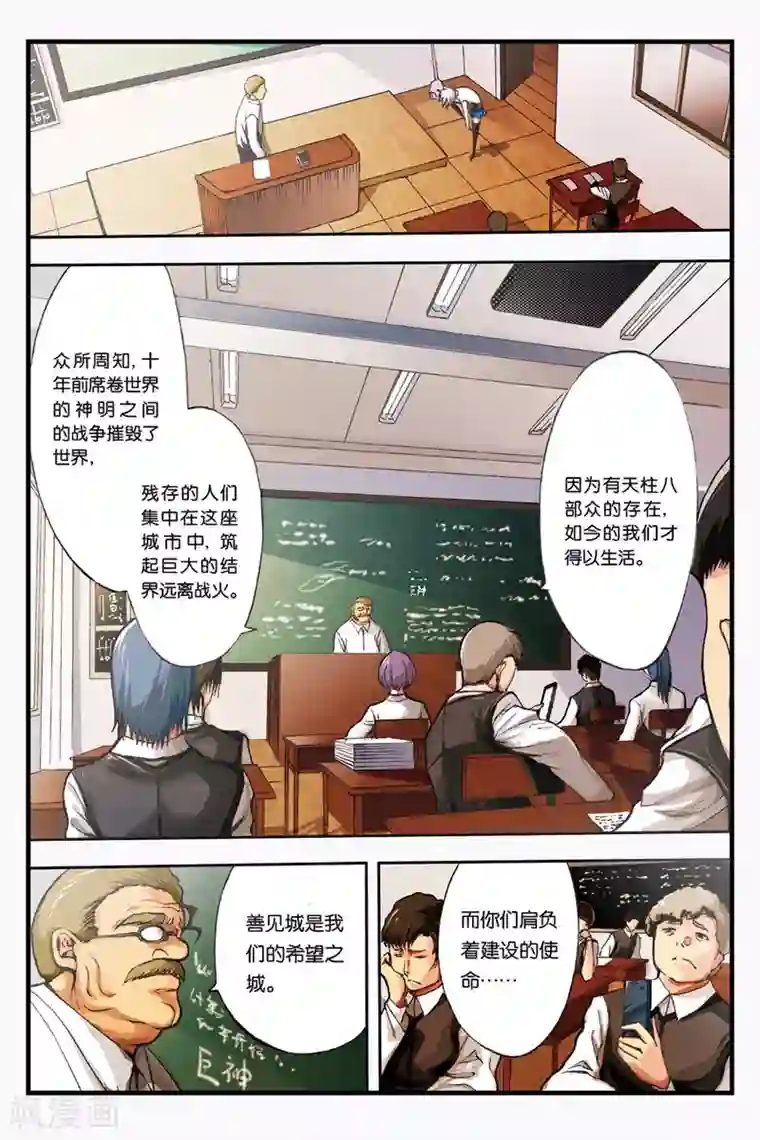 幻夜浮屠第2话 背叛