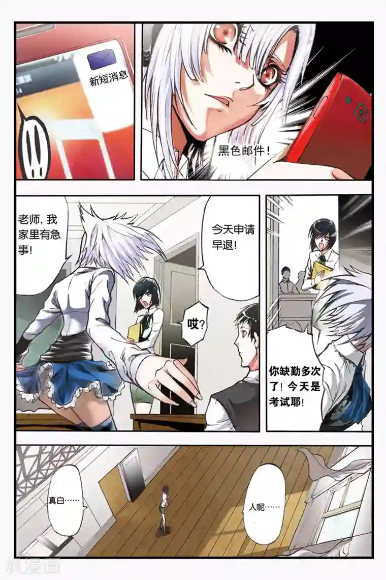 幻夜浮屠第2话 背叛