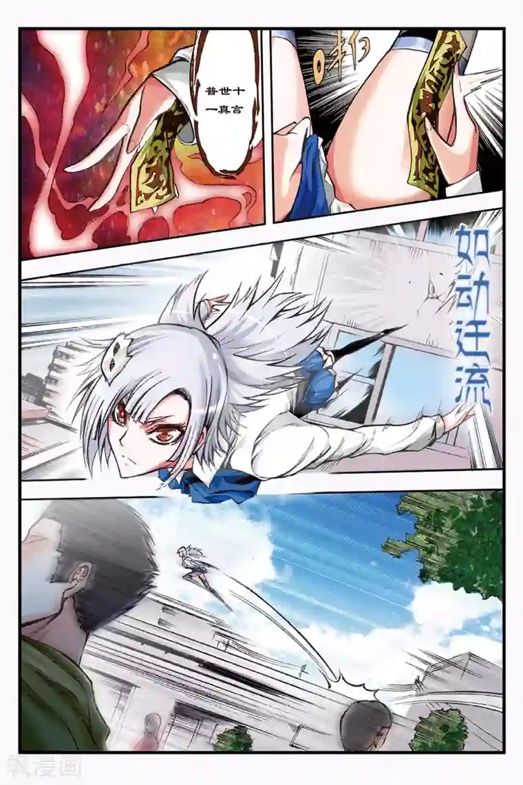 幻夜浮屠第2话 背叛