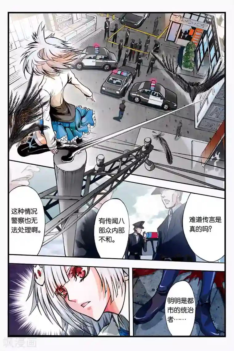 幻夜浮屠第2话 背叛