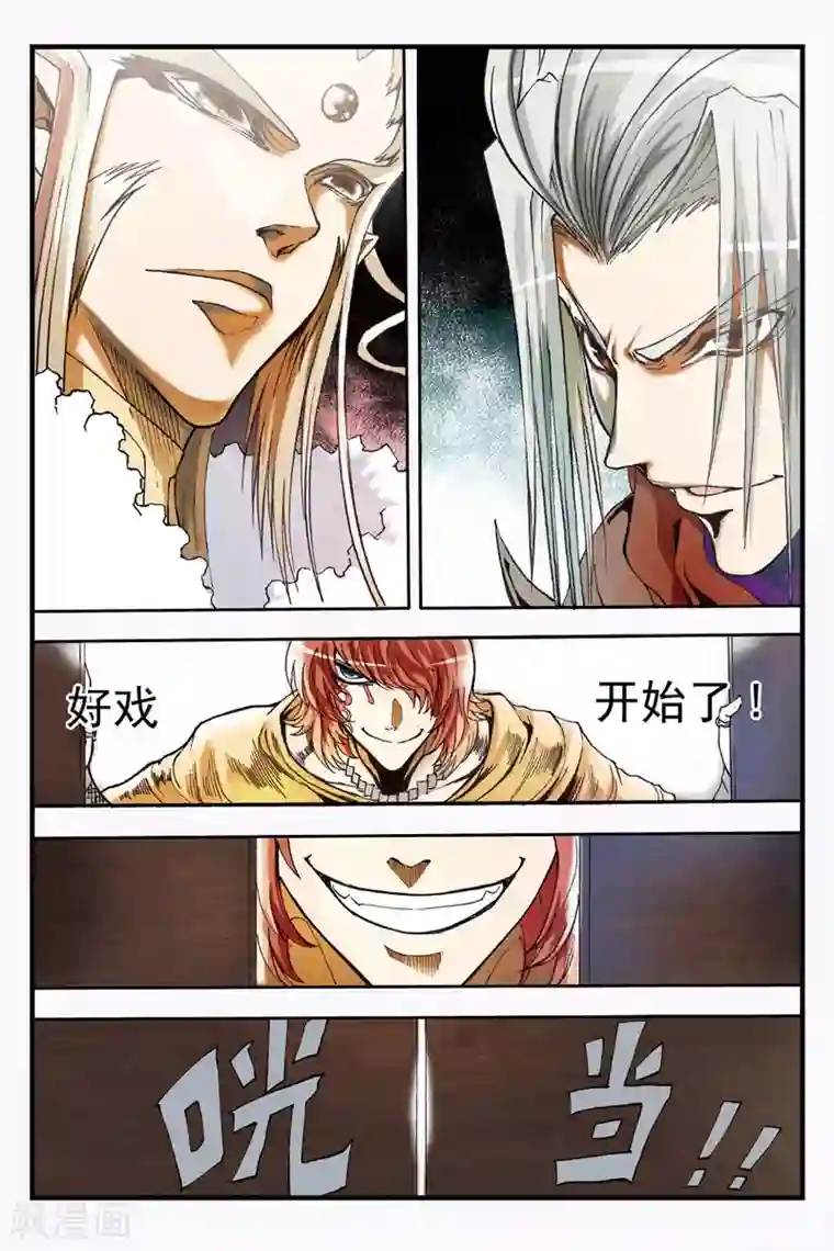 幻夜浮屠第2话 背叛