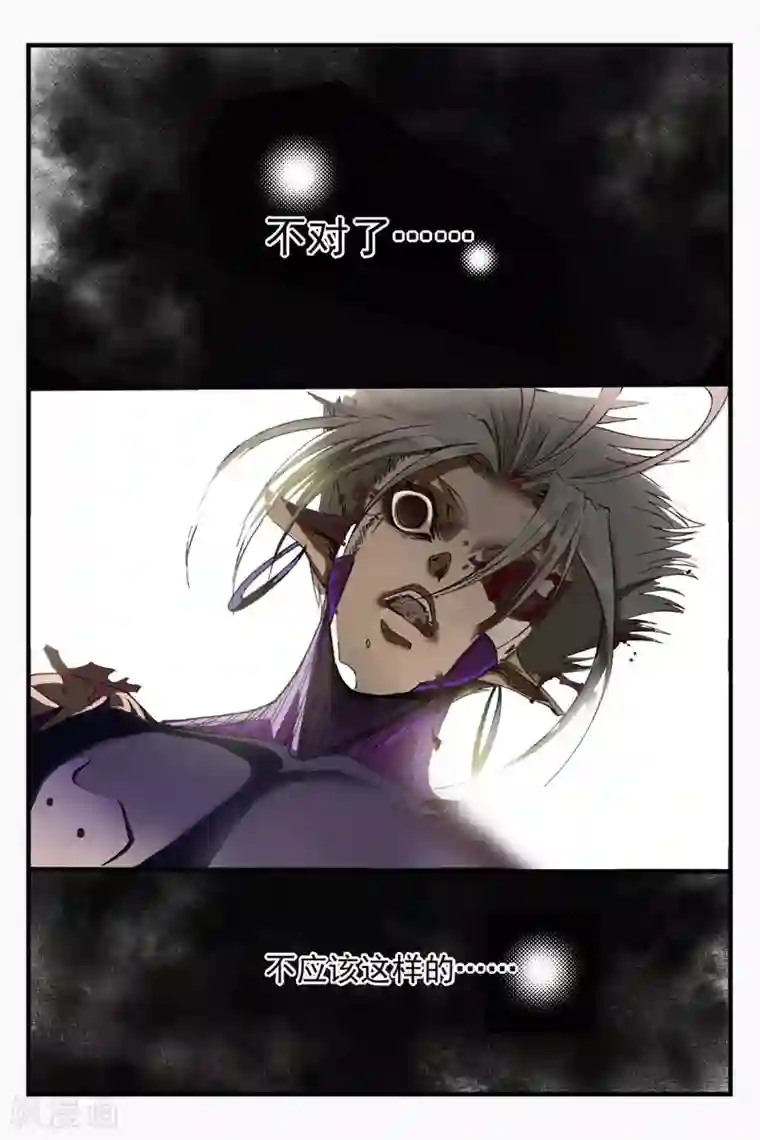 幻夜浮屠第2话 背叛