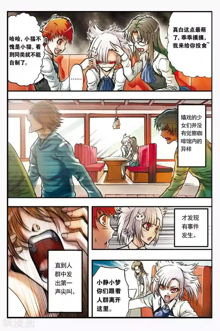 幻夜浮屠第4话 夜壶太郎