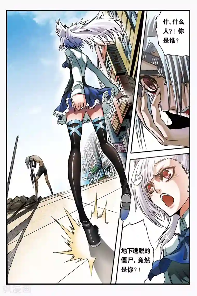 幻夜浮屠第4话 夜壶太郎