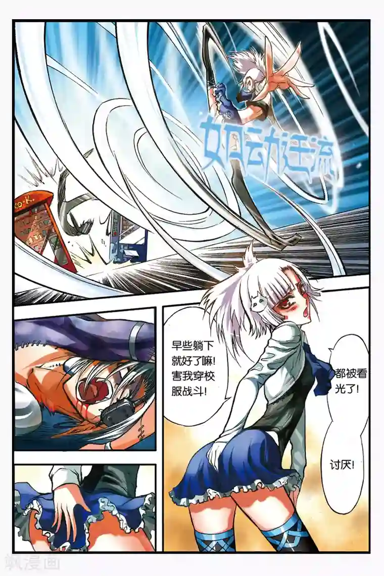 幻夜浮屠第4话 夜壶太郎