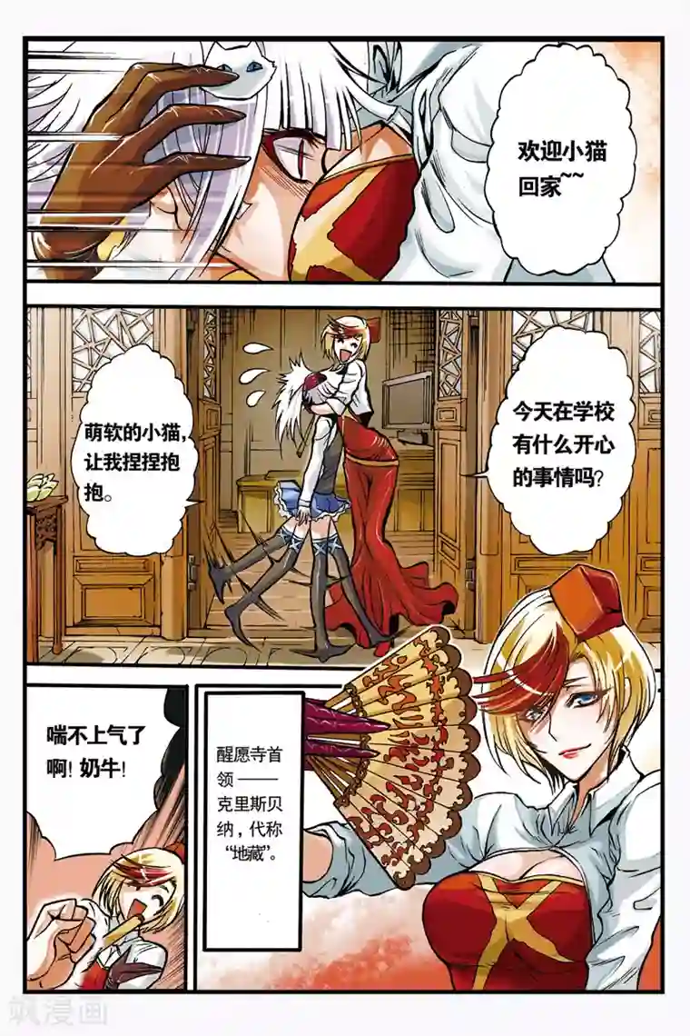 幻夜浮屠第5话 醒愿寺