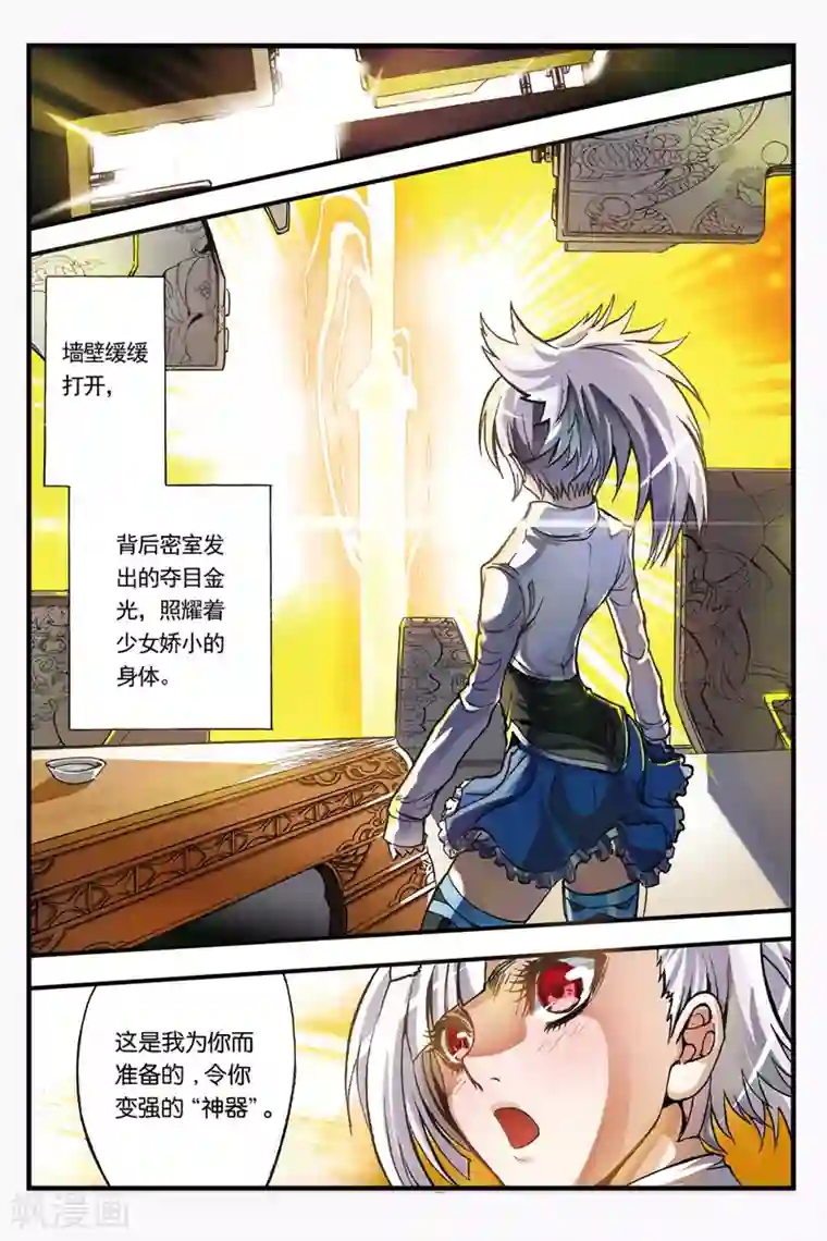 幻夜浮屠第5话 醒愿寺