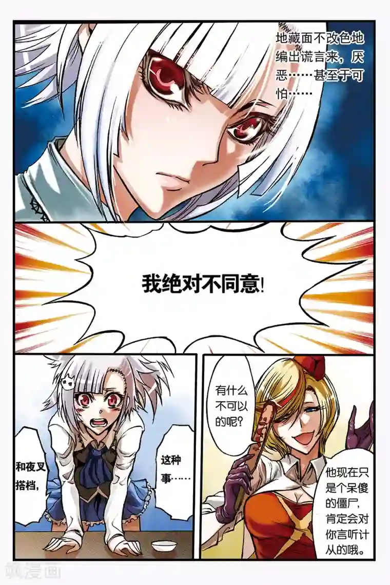 幻夜浮屠第5话 醒愿寺