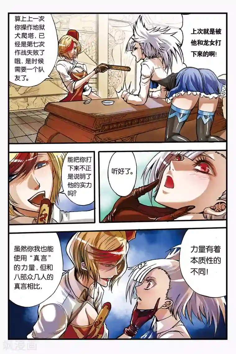 幻夜浮屠第5话 醒愿寺