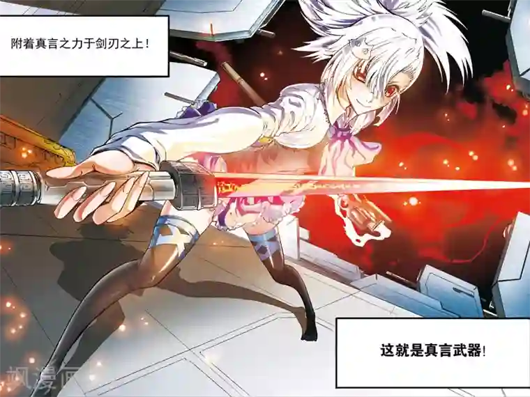 幻夜浮屠第6话 旧八部