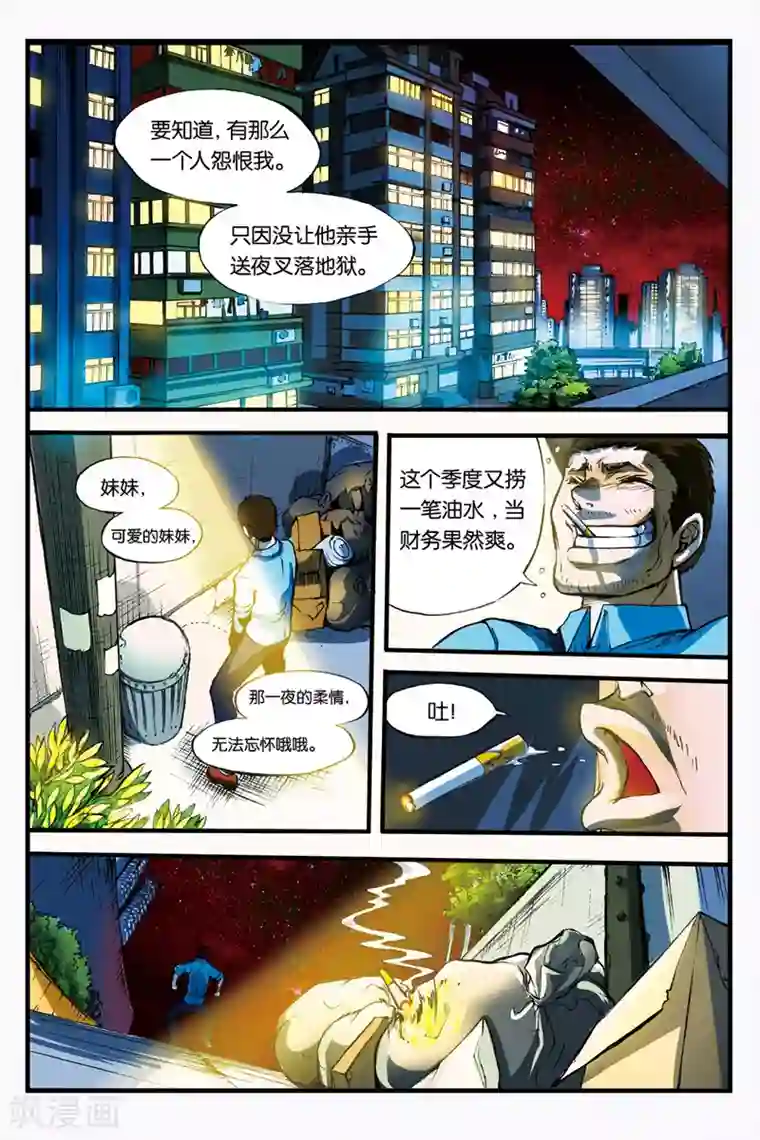 幻夜浮屠第8话 烈火中的女孩