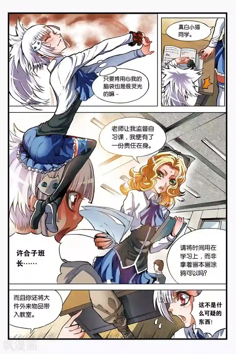 幻夜浮屠第8话 烈火中的女孩