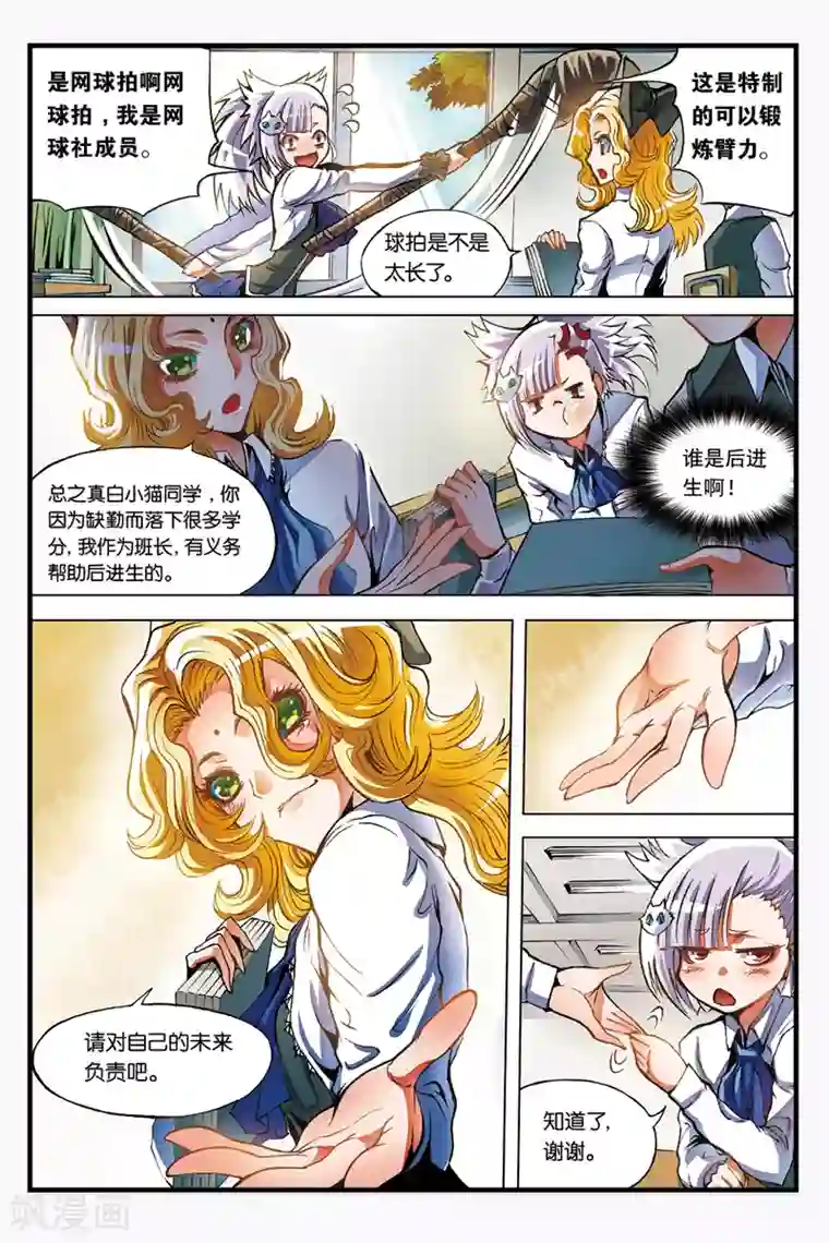 幻夜浮屠第8话 烈火中的女孩