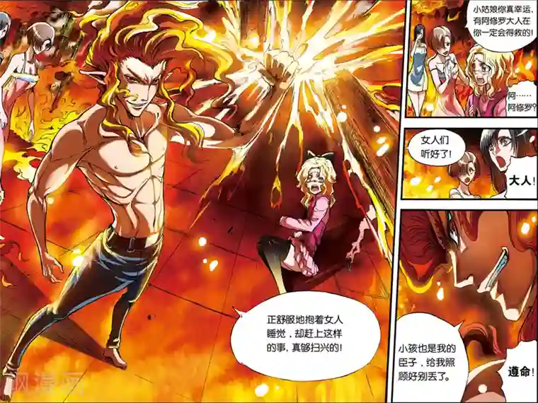 幻夜浮屠第8话 烈火中的女孩