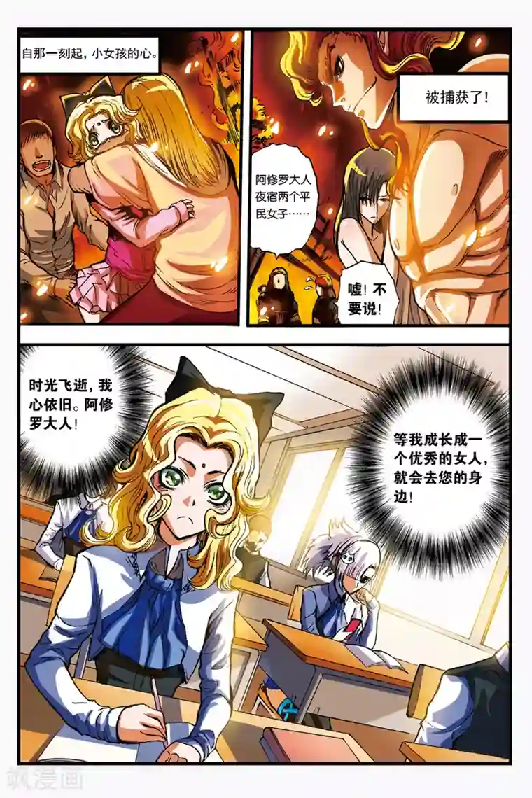 幻夜浮屠第8话 烈火中的女孩