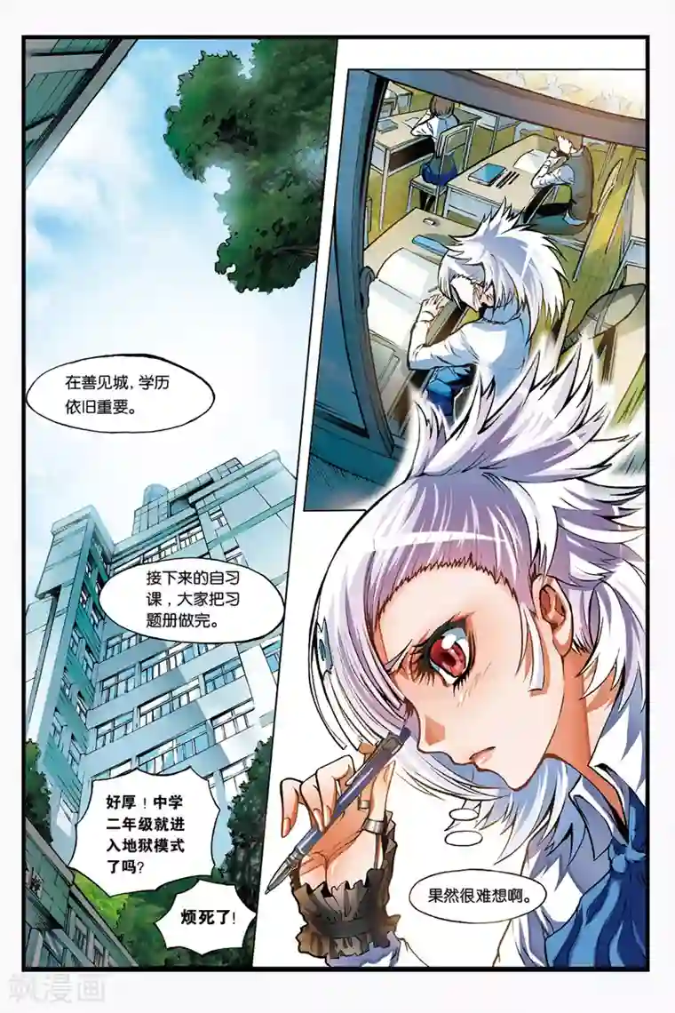 幻夜浮屠第8话 烈火中的女孩