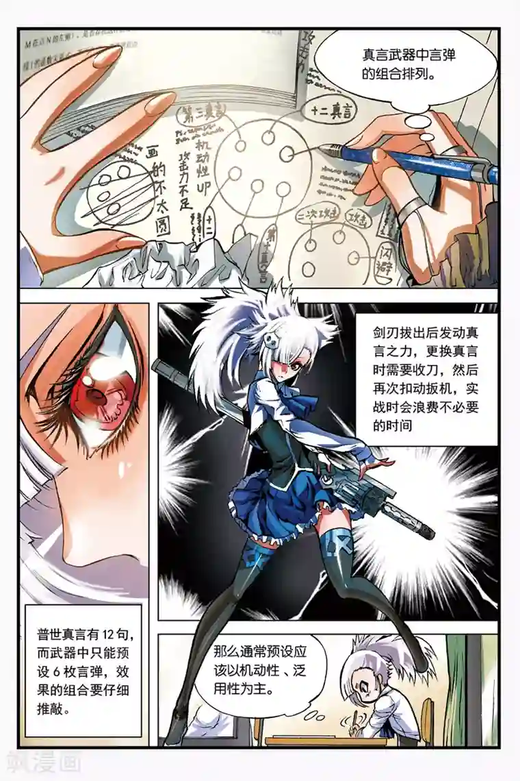 幻夜浮屠第8话 烈火中的女孩