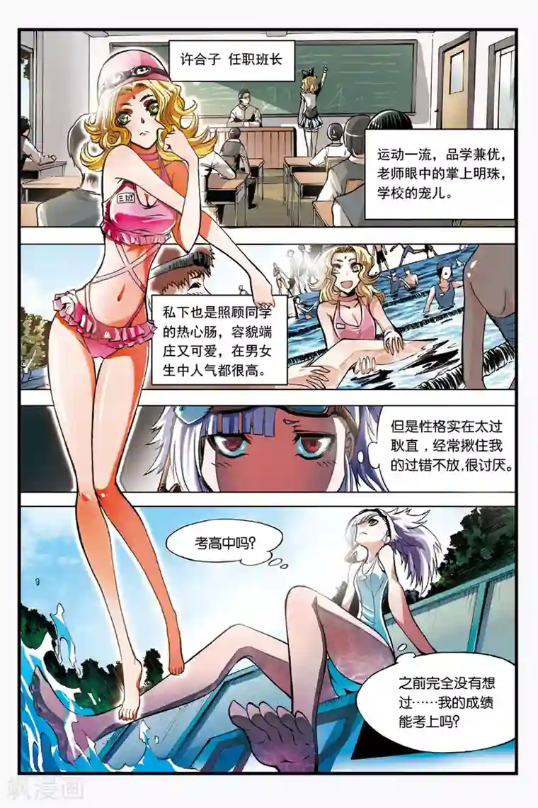 罗志祥说杨丞琳太紧第9话 真言