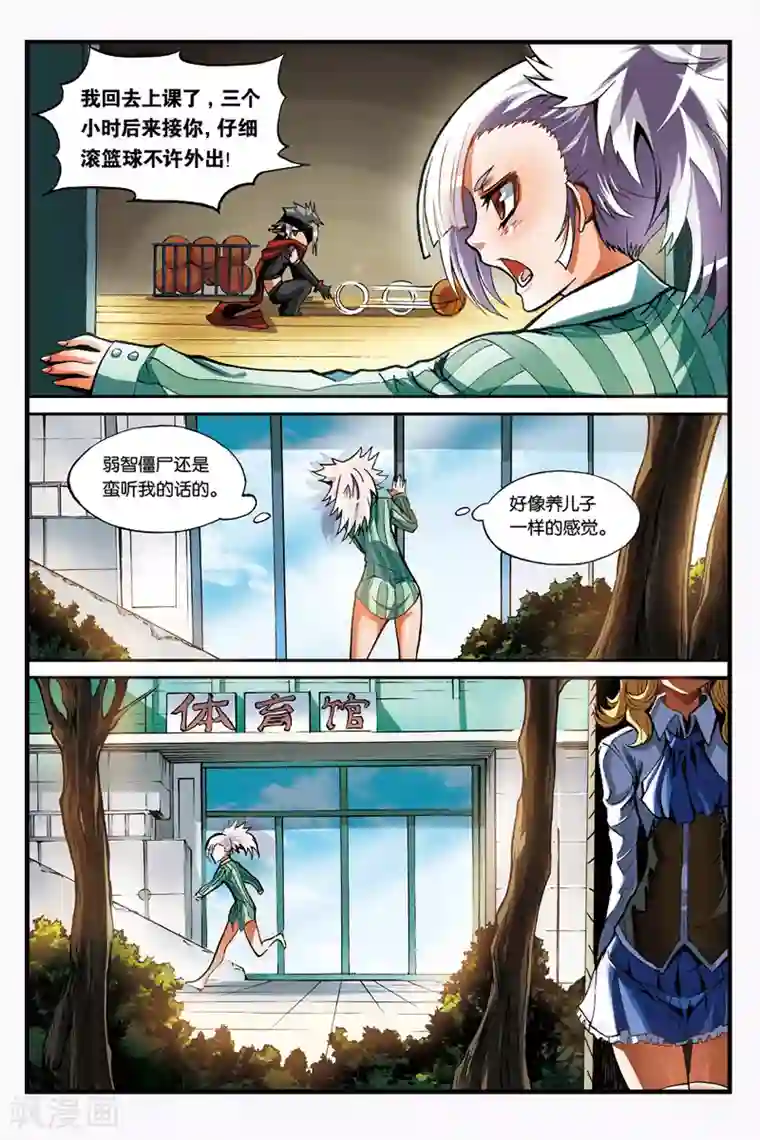 幻夜浮屠第9话 真言