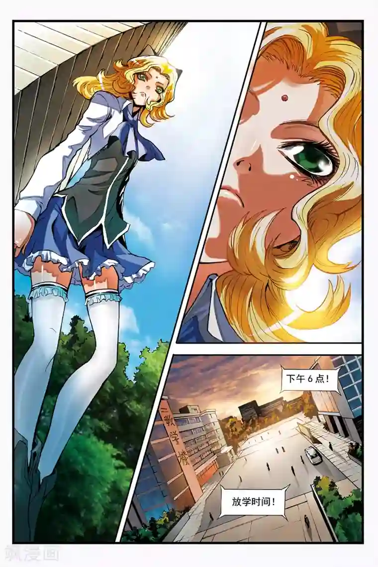 幻夜浮屠第9话 真言