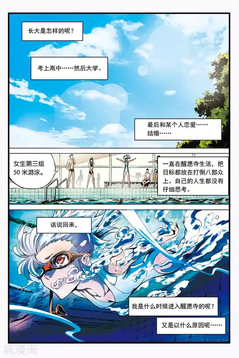 罗志祥说杨丞琳太紧第9话 真言
