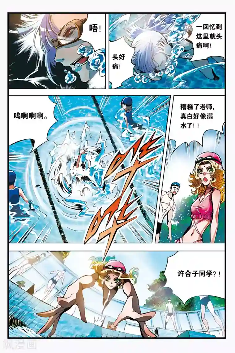 幻夜浮屠第9话 真言